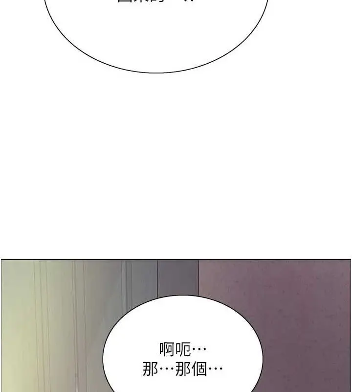 漫画《色轮眼》第2季 第64话第11张图