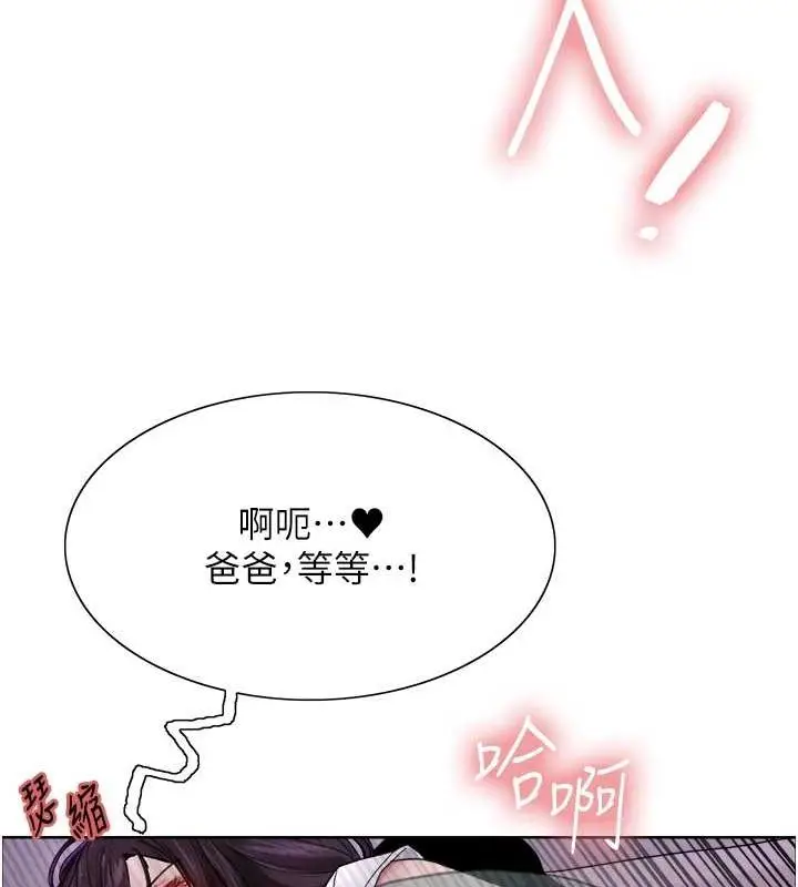 漫画《色轮眼》第2季 第64话第110张图