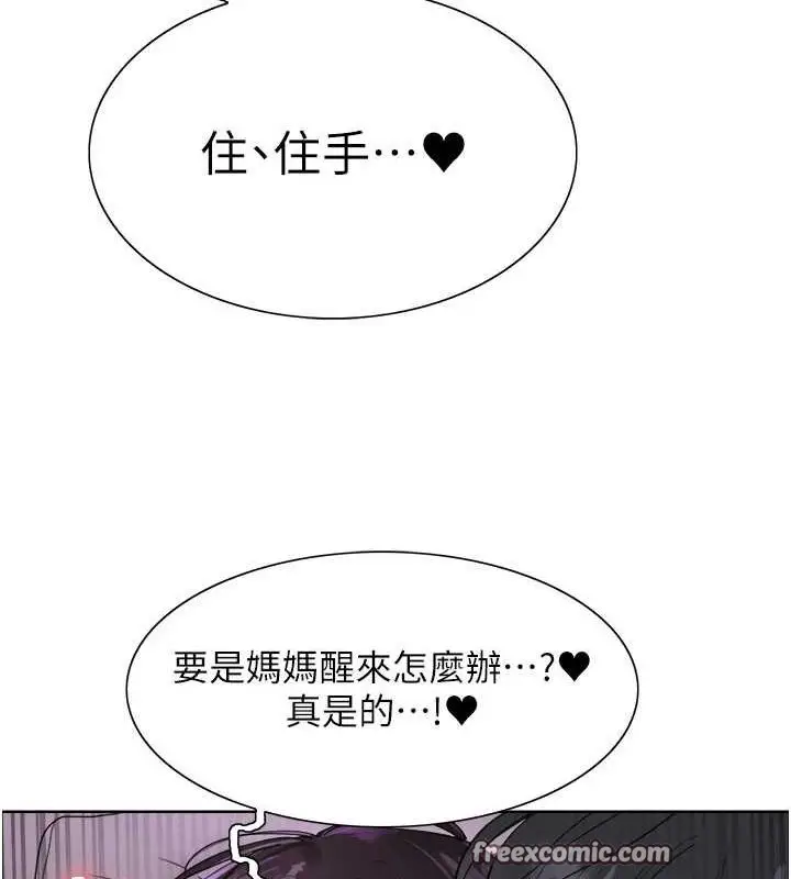 漫画《色轮眼》第2季 第64话第112张图