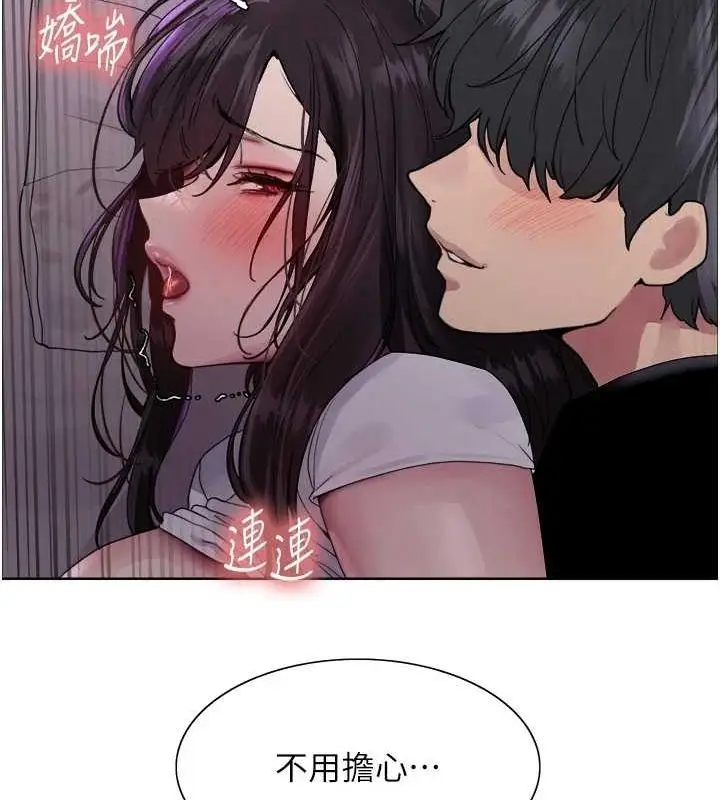 漫画《色轮眼》第2季 第64话第113张图