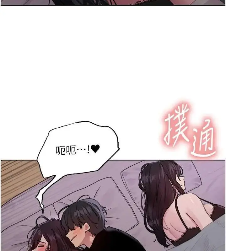 漫画《色轮眼》第2季 第64话第117张图