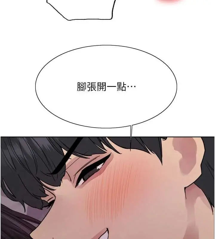 漫画《色轮眼》第2季 第64话第119张图