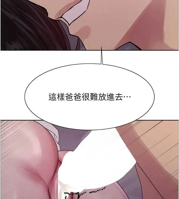 漫画《色轮眼》第2季 第64话第120张图
