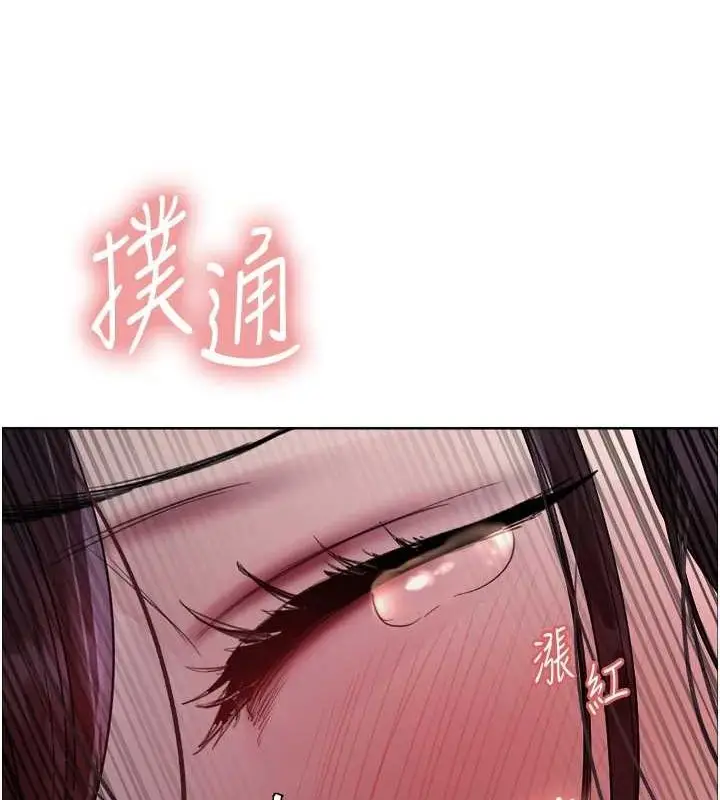 漫画《色轮眼》第2季 第64话第122张图