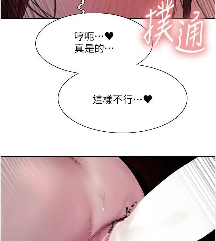 漫画《色轮眼》第2季 第64话第123张图