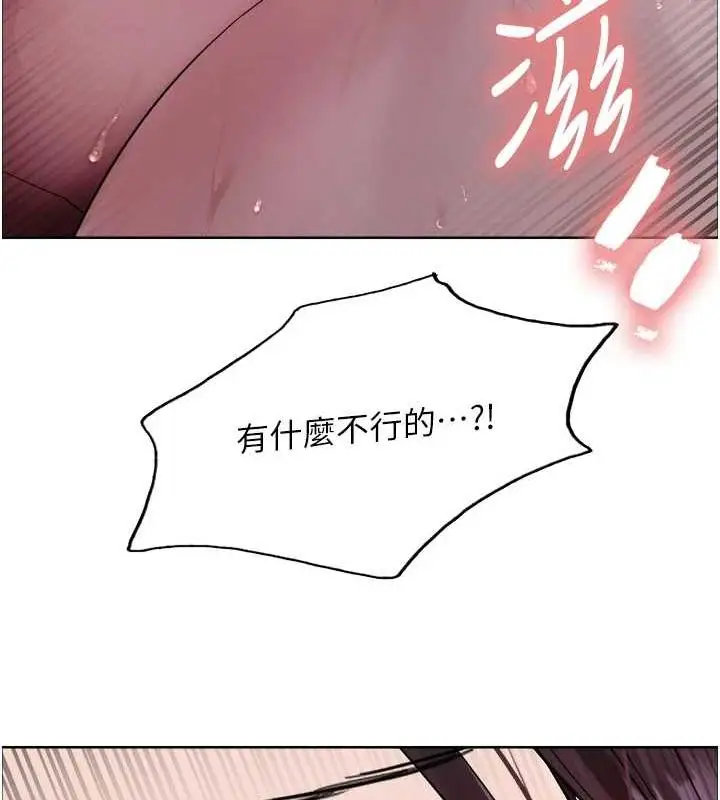 漫画《色轮眼》第2季 第64话第126张图