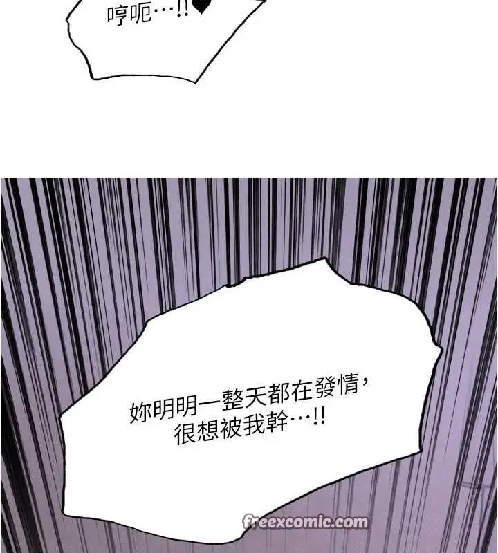 漫画《色轮眼》第2季 第64话第128张图