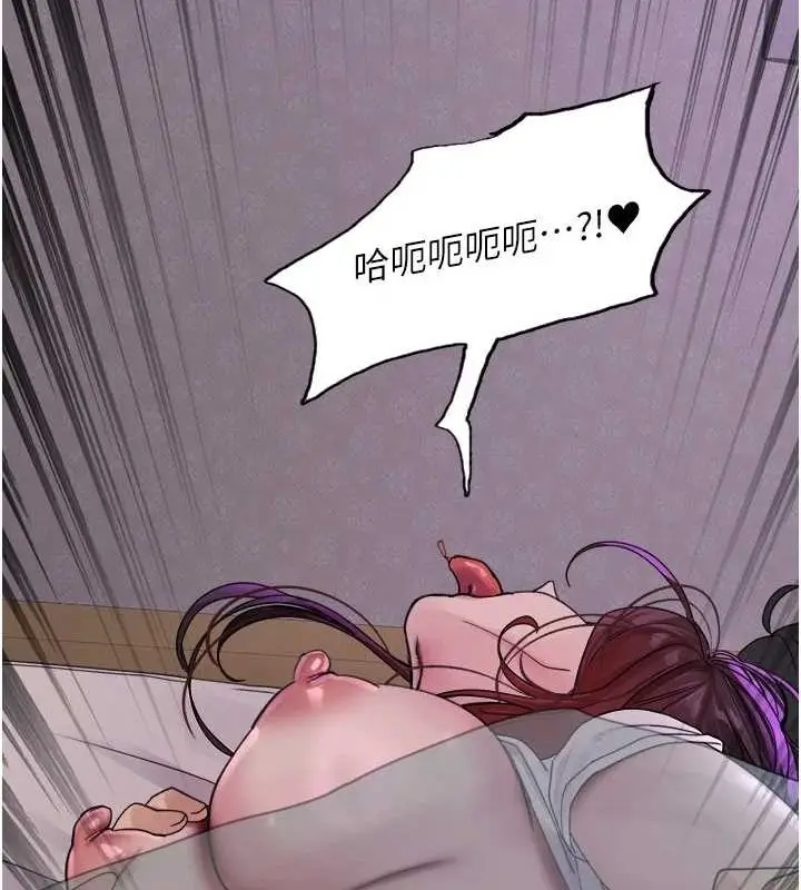 漫画《色轮眼》第2季 第64话第129张图