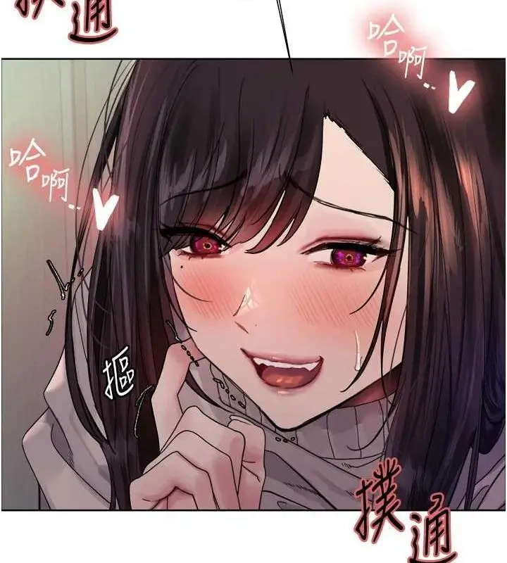漫画《色轮眼》第2季 第64话第14张图