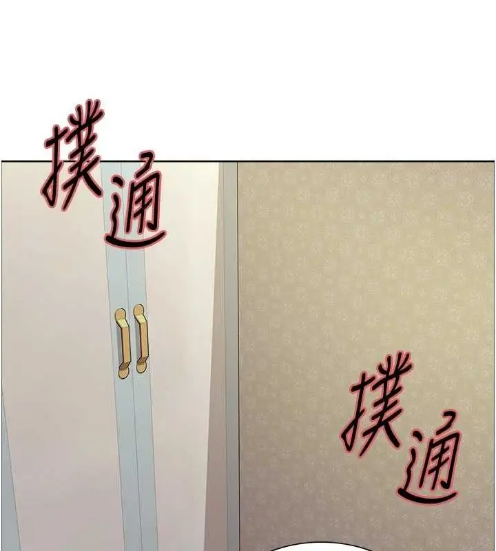 漫画《色轮眼》第2季 第64话第20张图