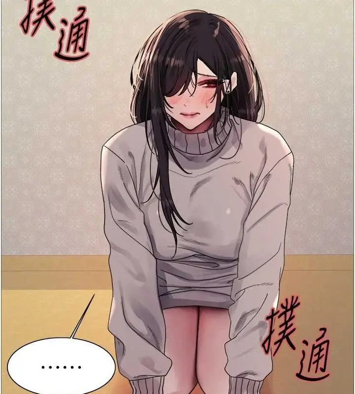 漫画《色轮眼》第2季 第64话第22张图