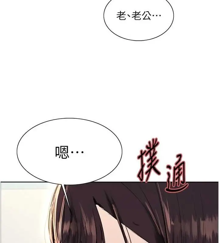 漫画《色轮眼》第2季 第64话第25张图