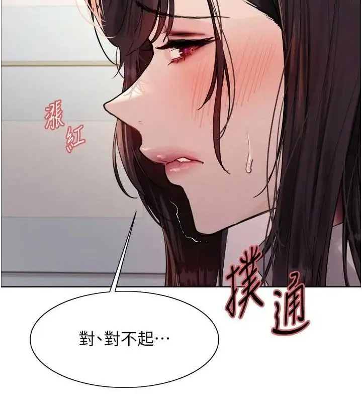 漫画《色轮眼》第2季 第64话第26张图