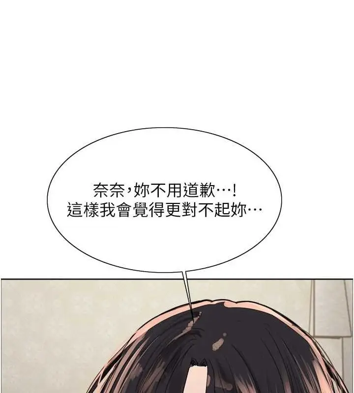 漫画《色轮眼》第2季 第64话第27张图