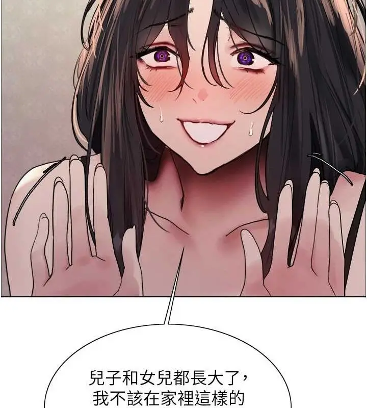 漫画《色轮眼》第2季 第64话第28张图
