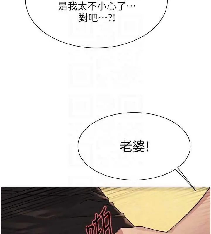 漫画《色轮眼》第2季 第64话第29张图