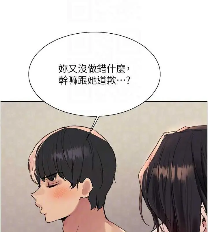 漫画《色轮眼》第2季 第64话第31张图