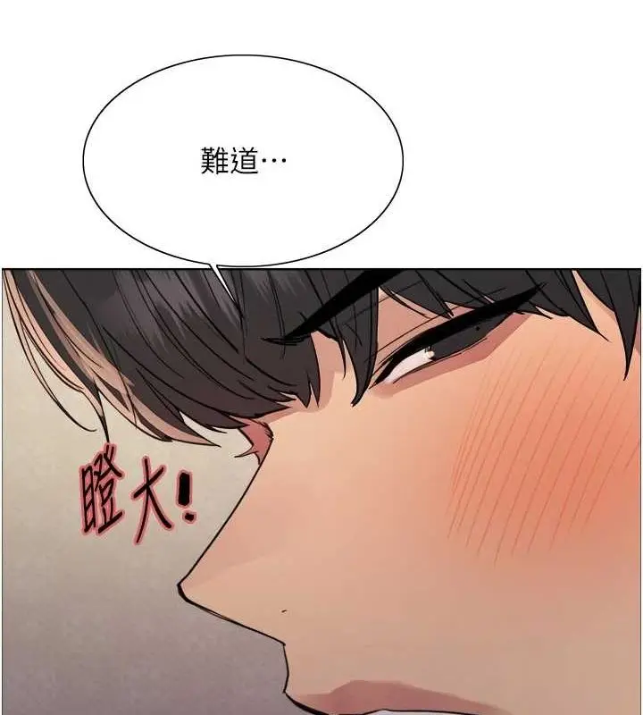 漫画《色轮眼》第2季 第64话第33张图