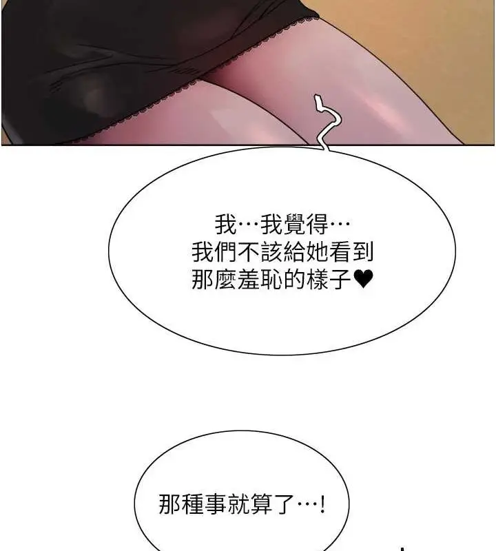 漫画《色轮眼》第2季 第64话第36张图