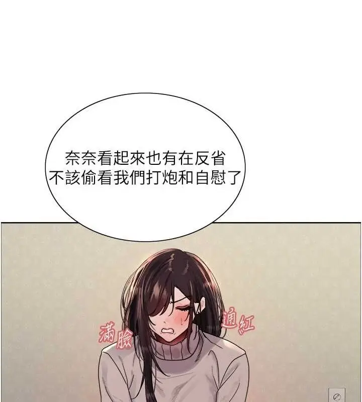 漫画《色轮眼》第2季 第64话第39张图