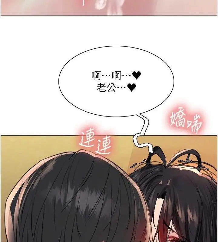 漫画《色轮眼》第2季 第64话第4张图