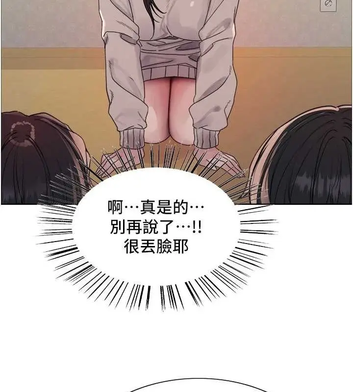 漫画《色轮眼》第2季 第64话第40张图