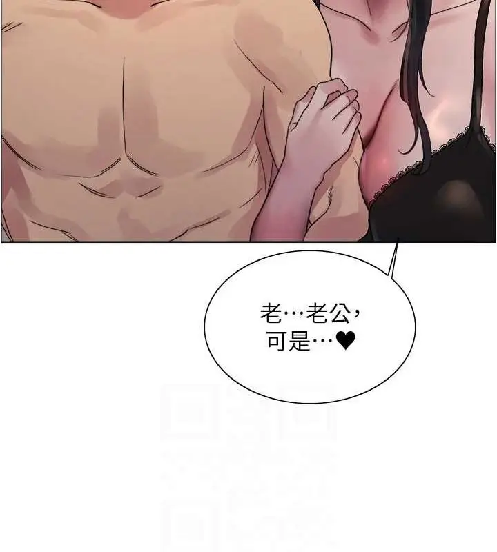 漫画《色轮眼》第2季 第64话第42张图