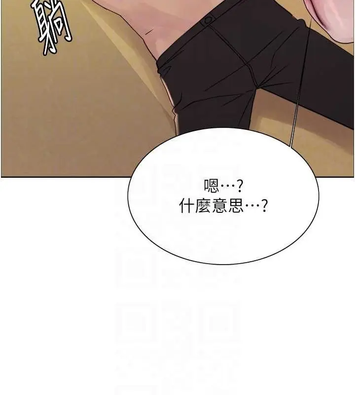 漫画《色轮眼》第2季 第64话第44张图