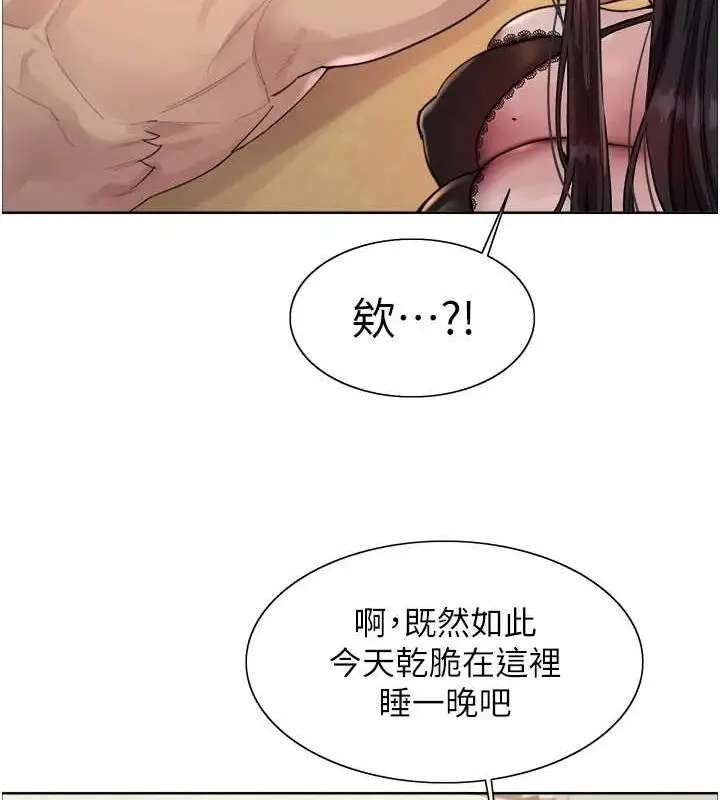 漫画《色轮眼》第2季 第64话第46张图