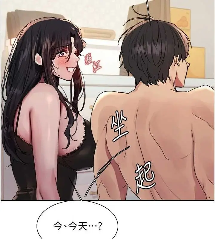 漫画《色轮眼》第2季 第64话第47张图