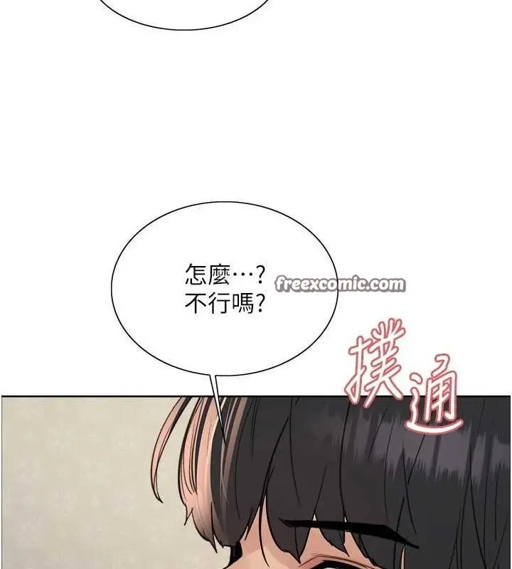 漫画《色轮眼》第2季 第64话第48张图