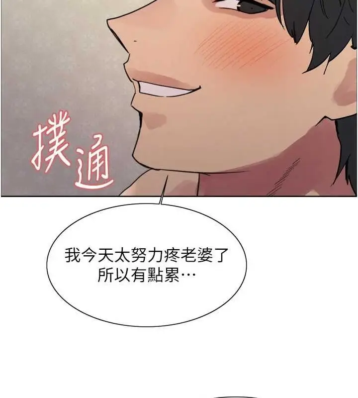 漫画《色轮眼》第2季 第64话第49张图