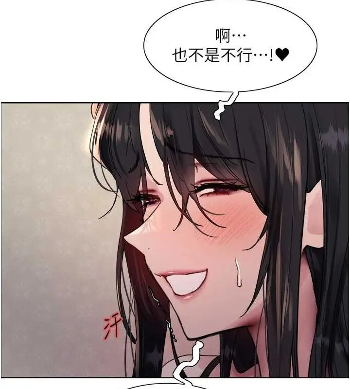 漫画《色轮眼》第2季 第64话第50张图