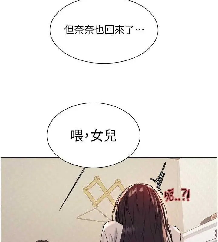 漫画《色轮眼》第2季 第64话第51张图