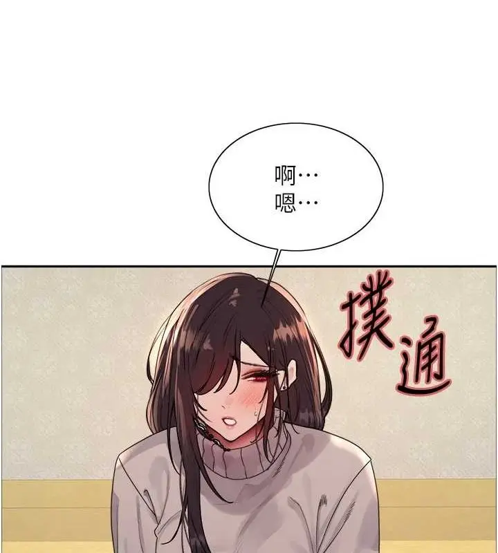 漫画《色轮眼》第2季 第64话第53张图