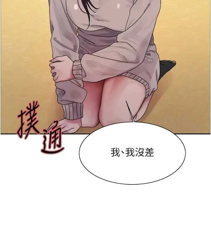 漫画《色轮眼》第2季 第64话第54张图