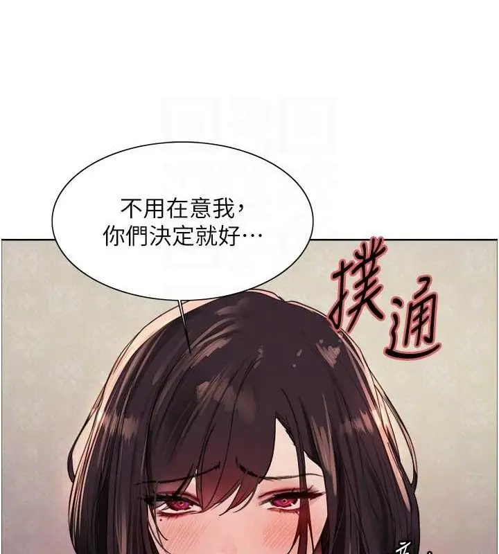 漫画《色轮眼》第2季 第64话第55张图