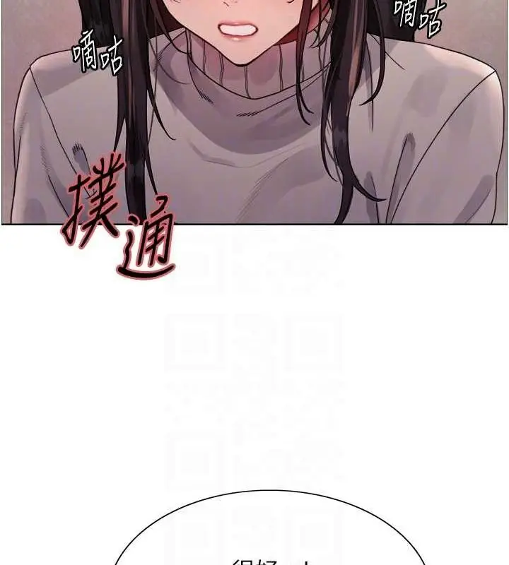 漫画《色轮眼》第2季 第64话第56张图