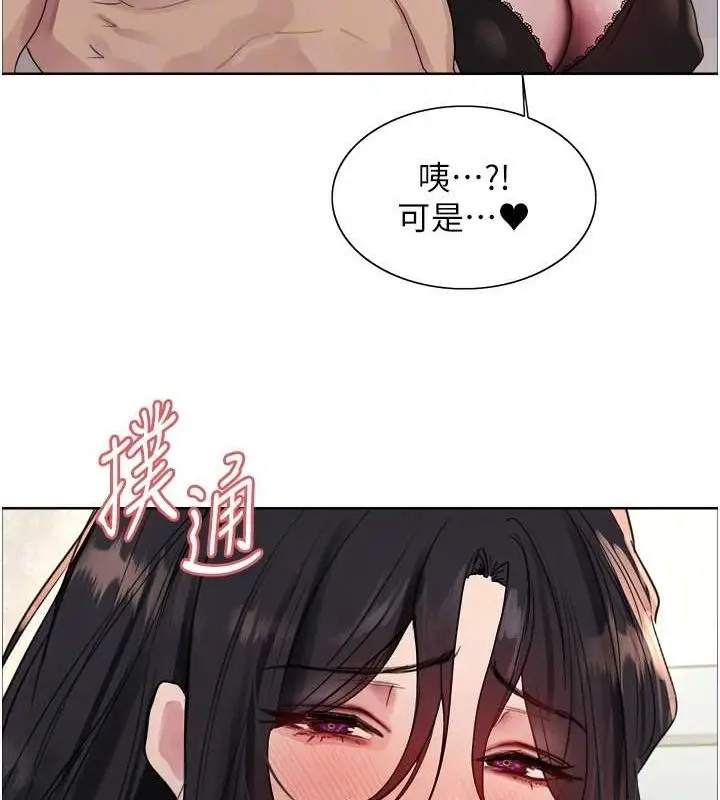 漫画《色轮眼》第2季 第64话第58张图