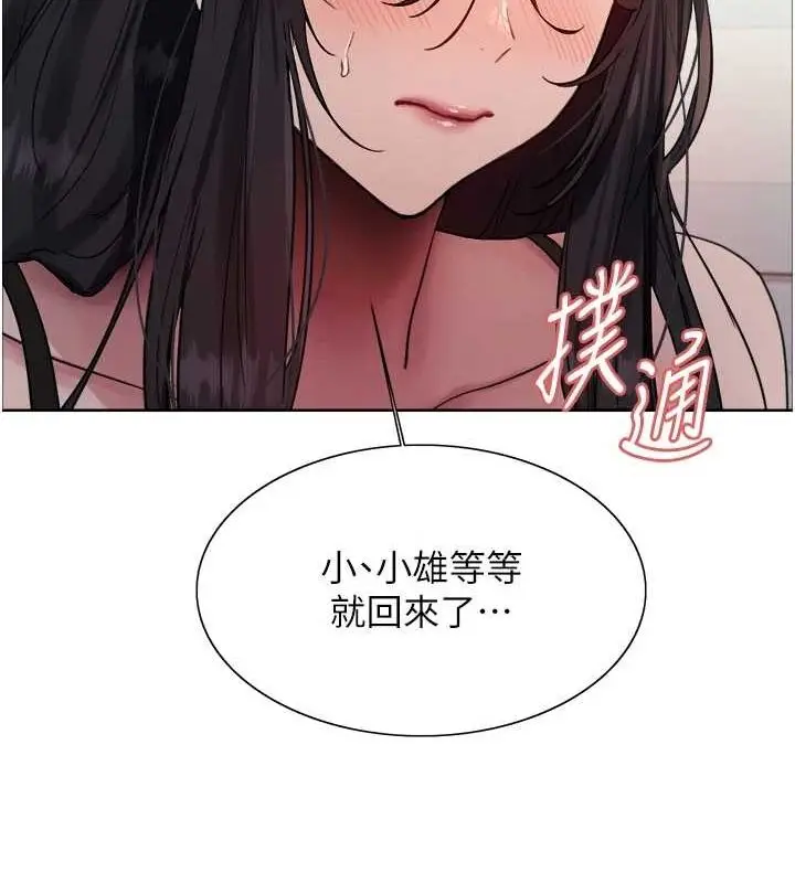 漫画《色轮眼》第2季 第64话第59张图