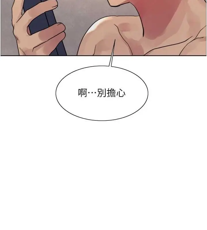 漫画《色轮眼》第2季 第64话第61张图