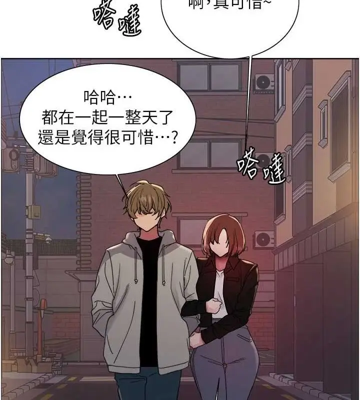 漫画《色轮眼》第2季 第64话第63张图