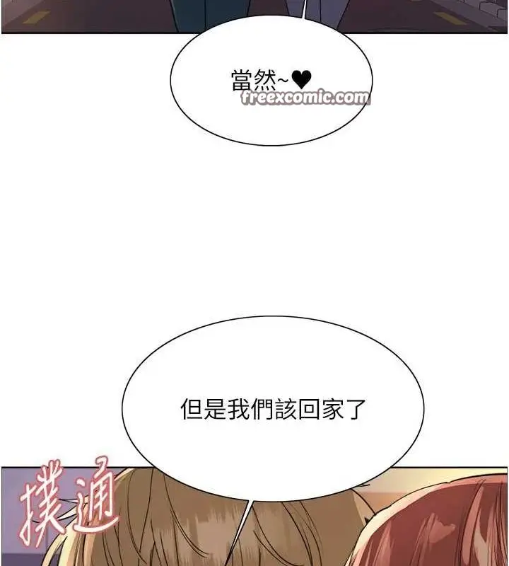 漫画《色轮眼》第2季 第64话第64张图