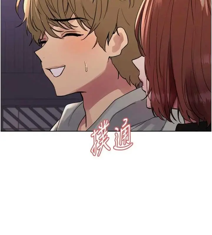 漫画《色轮眼》第2季 第64话第65张图