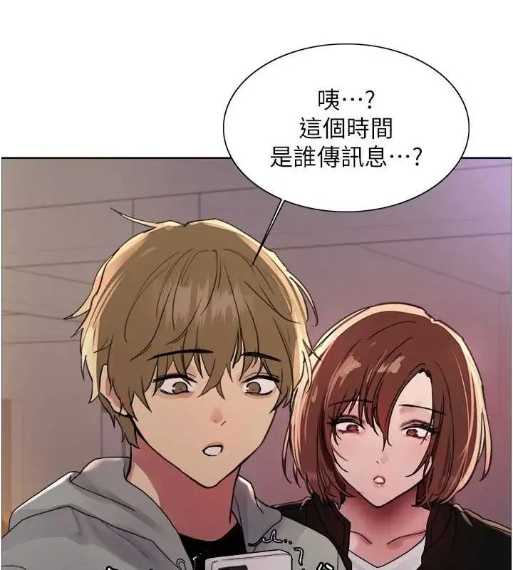 漫画《色轮眼》第2季 第64话第66张图
