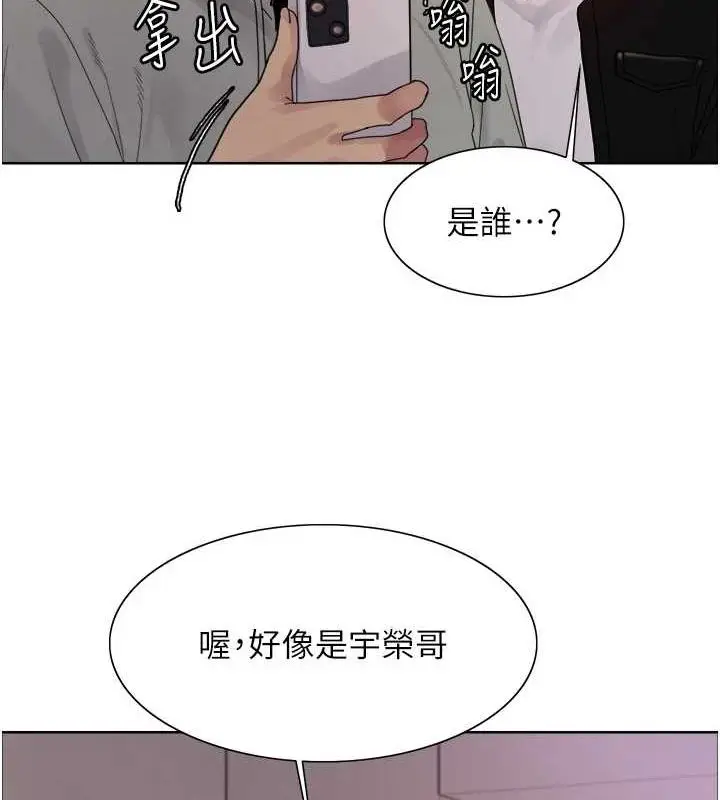 漫画《色轮眼》第2季 第64话第67张图