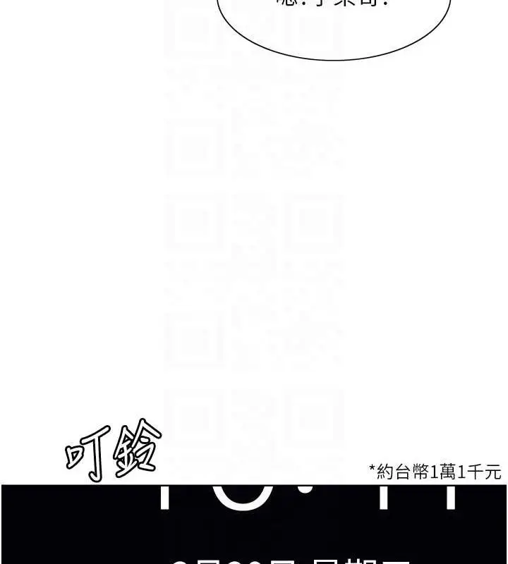 漫画《色轮眼》第2季 第64话第69张图