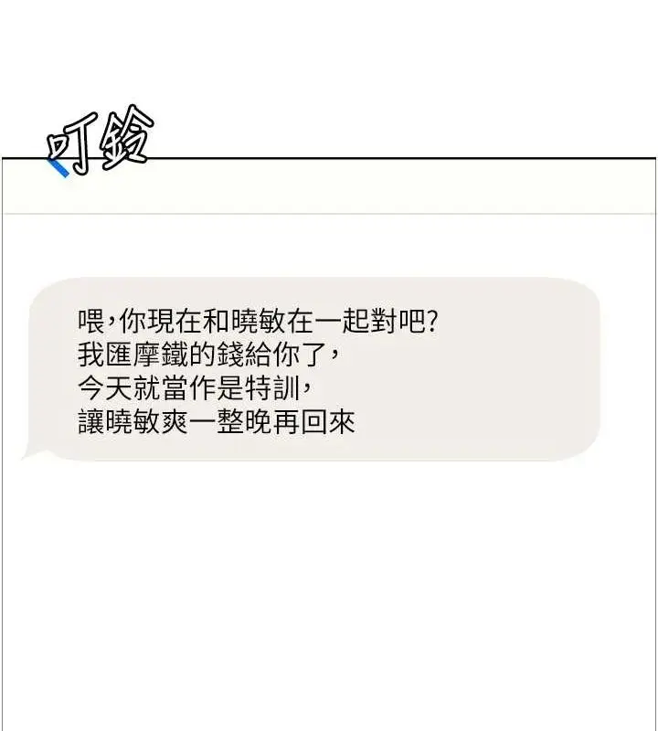 漫画《色轮眼》第2季 第64话第73张图