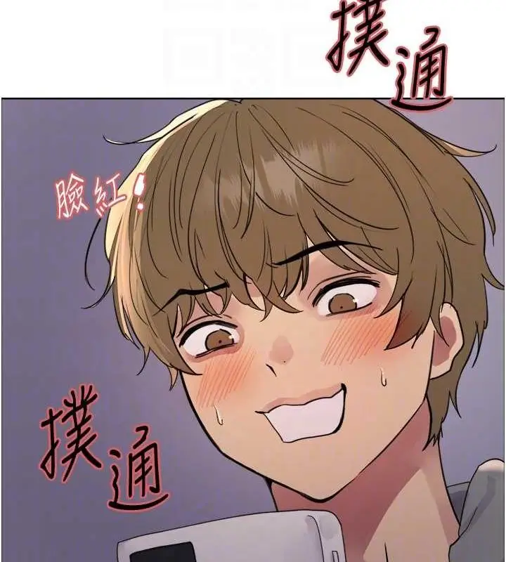 漫画《色轮眼》第2季 第64话第75张图