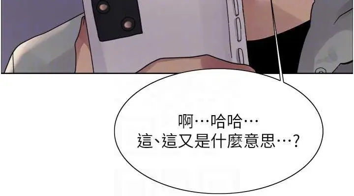 漫画《色轮眼》第2季 第64话第76张图